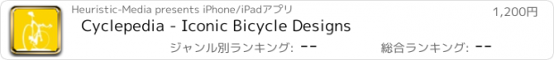 おすすめアプリ Cyclepedia - Iconic Bicycle Designs