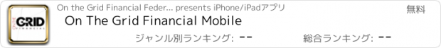 おすすめアプリ On The Grid Financial Mobile