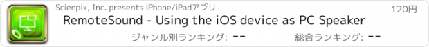 おすすめアプリ RemoteSound - Using the iOS device as PC Speaker