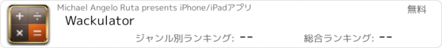 おすすめアプリ Wackulator