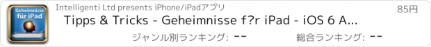 おすすめアプリ Tipps & Tricks - Geheimnisse für iPad - iOS 6 Auflage