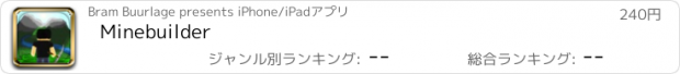 おすすめアプリ Minebuilder