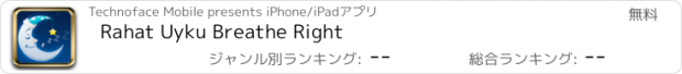 おすすめアプリ Rahat Uyku Breathe Right