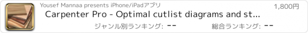 おすすめアプリ Carpenter Pro - Optimal cutlist diagrams and stock sheets calculator with grain direction and kerf