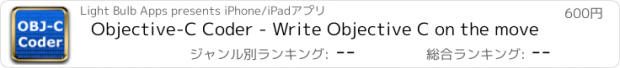 おすすめアプリ Objective-C Coder - Write Objective C on the move