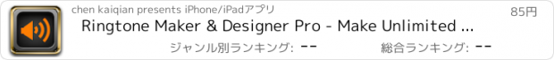 おすすめアプリ Ringtone Maker & Designer Pro - Make Unlimited Free Ringtones, Text.Tones, Email Alerts and Tweet Sounds from your Music Library and Recorder "for iPhone and iPod Touch"