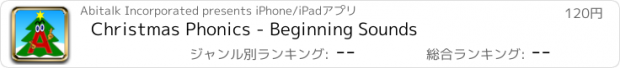 おすすめアプリ Christmas Phonics - Beginning Sounds