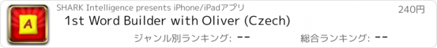 おすすめアプリ 1st Word Builder with Oliver (Czech)