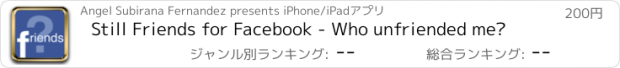 おすすめアプリ Still Friends for Facebook - Who unfriended me?