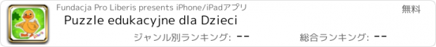 おすすめアプリ Puzzle edukacyjne dla Dzieci