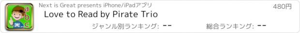 おすすめアプリ Love to Read by Pirate Trio