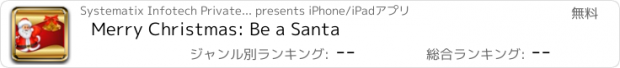 おすすめアプリ Merry Christmas: Be a Santa