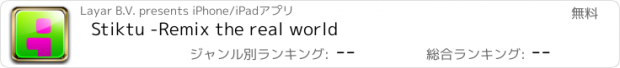 おすすめアプリ Stiktu -Remix the real world