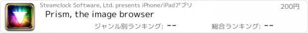 おすすめアプリ Prism, the image browser