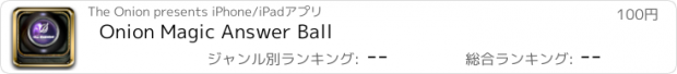 おすすめアプリ Onion Magic Answer Ball