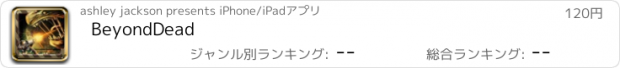 おすすめアプリ BeyondDead