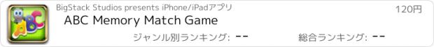 おすすめアプリ ABC Memory Match Game