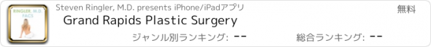 おすすめアプリ Grand Rapids Plastic Surgery