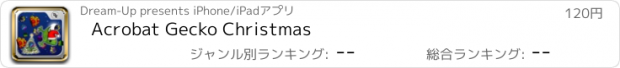 おすすめアプリ Acrobat Gecko Christmas