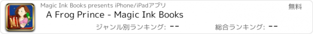 おすすめアプリ A Frog Prince - Magic Ink Books