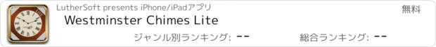 おすすめアプリ Westminster Chimes Lite