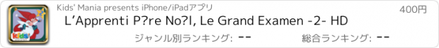 おすすめアプリ L’Apprenti Père Noël, Le Grand Examen -2- HD