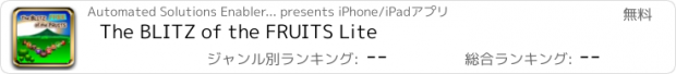 おすすめアプリ The BLITZ of the FRUITS Lite
