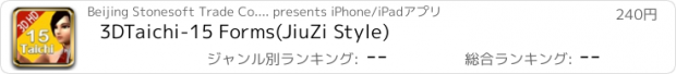 おすすめアプリ 3DTaichi-15 Forms(JiuZi Style)