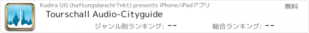 おすすめアプリ Tourschall Audio-Cityguide