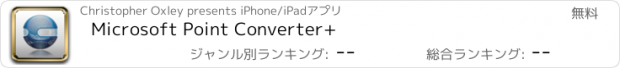 おすすめアプリ Microsoft Point Converter+