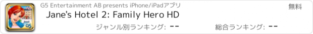 おすすめアプリ Jane's Hotel 2: Family Hero HD
