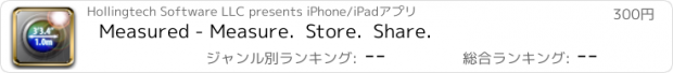 おすすめアプリ Measured - Measure.  Store.  Share.