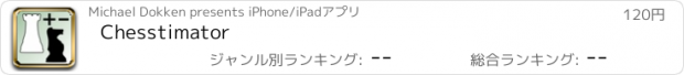 おすすめアプリ Chesstimator