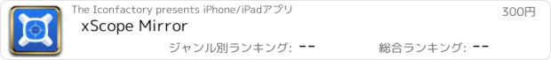 おすすめアプリ xScope Mirror