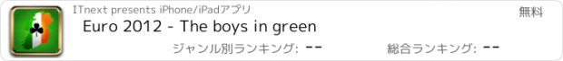 おすすめアプリ Euro 2012 - The boys in green