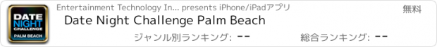 おすすめアプリ Date Night Challenge Palm Beach