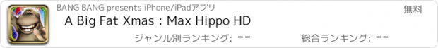 おすすめアプリ A Big Fat Xmas : Max Hippo HD