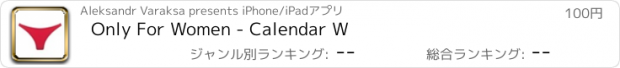 おすすめアプリ Only For Women - Calendar W