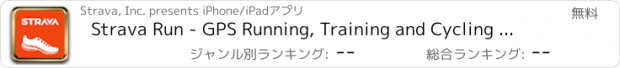 おすすめアプリ Strava Run - GPS Running, Training and Cycling Workout Tracker