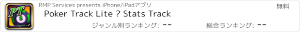 おすすめアプリ Poker Track Lite – Stats Track