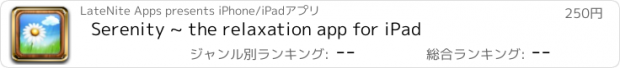 おすすめアプリ Serenity ~ the relaxation app for iPad