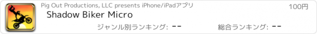 おすすめアプリ Shadow Biker Micro