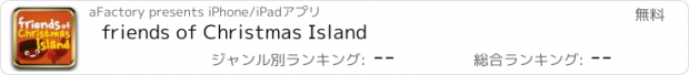 おすすめアプリ friends of Christmas Island