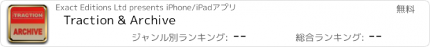 おすすめアプリ Traction & Archive