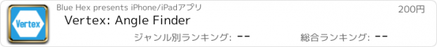 おすすめアプリ Vertex: Angle Finder