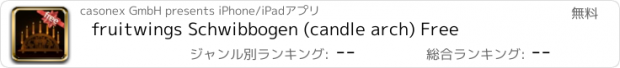 おすすめアプリ fruitwings Schwibbogen (candle arch) Free