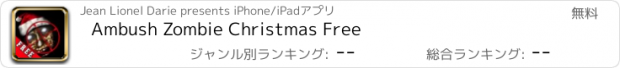 おすすめアプリ Ambush Zombie Christmas Free