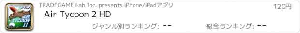 おすすめアプリ Air Tycoon 2 HD