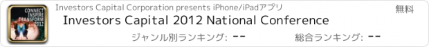 おすすめアプリ Investors Capital 2012 National Conference