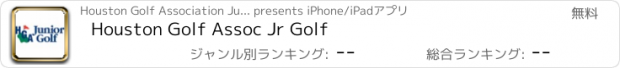 おすすめアプリ Houston Golf Assoc Jr Golf